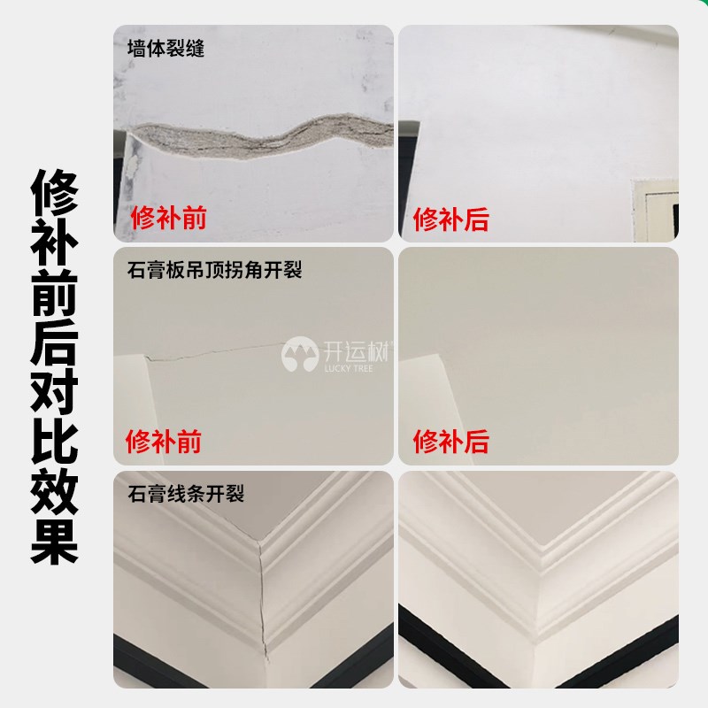 墙面接缝王补墙石膏板吊顶裂缝修补剂墙壁修复弹性腻子白色补缝膏