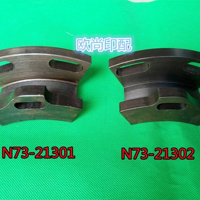 北人08机凸块 凸轮 08机配件凸块N73-21301 N73-21302滚筒凸块