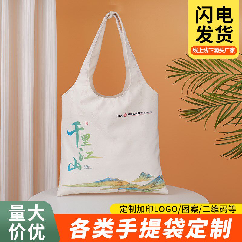 手提包大容量帆布包来图定制LOGO广告宣传环保袋手提袋新款帆布袋