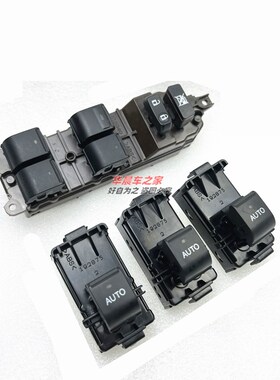 适用雷克萨斯ESi240ES350右前门升降器控制器开关IS300后车窗开关