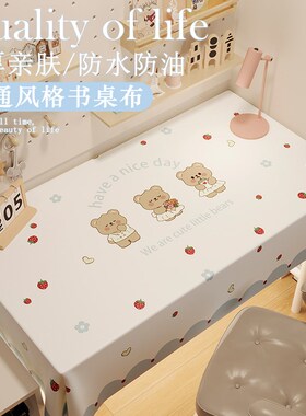 2025新款加厚卡通护眼书桌桌垫桌布学生卧室学习写字台Z书桌布防