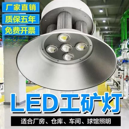 超亮工矿灯led厂房灯车间照明灯仓库工厂工业吊灯100w300W节能灯