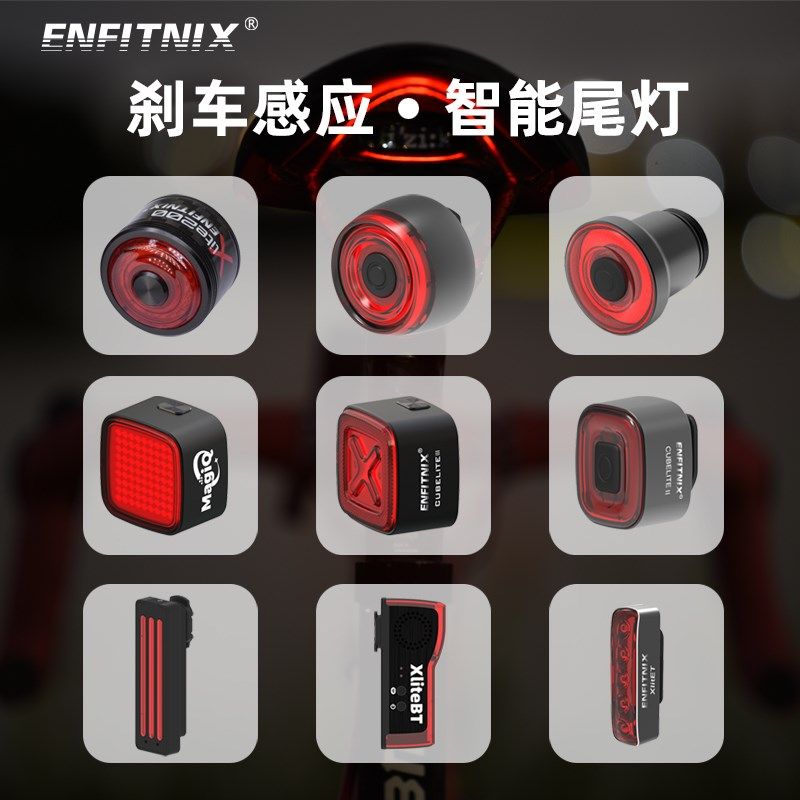 英豪自行车尾灯公路车山地车夜骑爆闪后尾灯智能感应刹车骑行装备