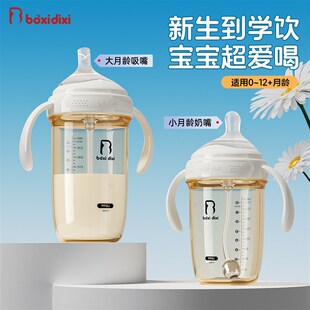 波西迪西新生婴儿奶瓶0-3到6个月以上一岁宝宝奶壶重力球吸管断奶