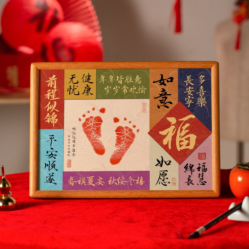 宝宝周岁手足印蛇年抓周道具婴儿出生百天满月纪念仪式手脚印相框