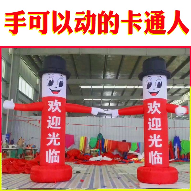 定制充气气模人偶加厚招手笑脸卡通商场超市开业广告气球拱门立柱