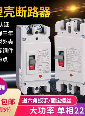 塑壳断路器2P空开100A150A200A250安 单相2P20V双极大功率空气开