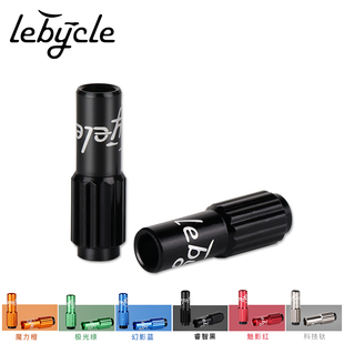 乐百客 公路f自行车前拨后拨变速微调螺丝同轴调节器手变中段配件