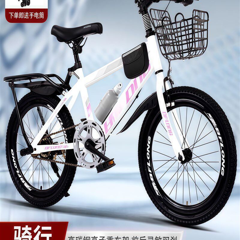 儿童自行车10至15岁成人山地车18英寸20英寸22英寸24英寸变速男女