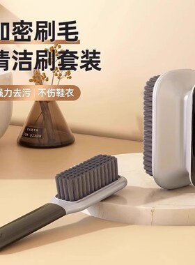 鞋刷软毛家用不伤鞋家用刷鞋洗z鞋专用洗衣刷子多功能长柄清洁板