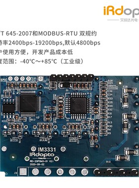 IM3331三相多功能电能计量模块交流电量采集电参数监测电量计量