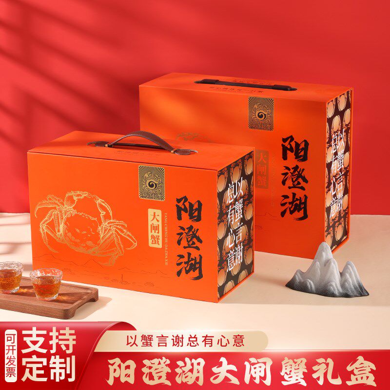 阳澄湖大闸蟹礼h盒大闸蟹包装盒大号河蟹礼品盒螃蟹毛蟹纸盒可加