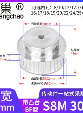 S8M30齿同步轮齿宽27内孔81012/14/15/16/17/18/19/20同步带轮S8M