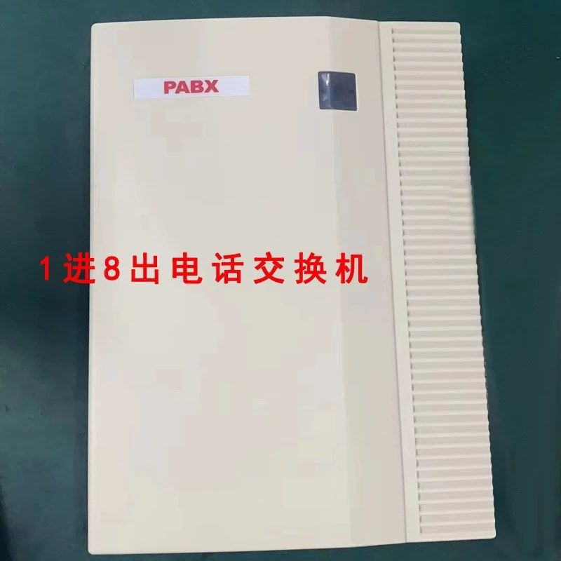 电话交换机1进8出2J进8出集团电话
