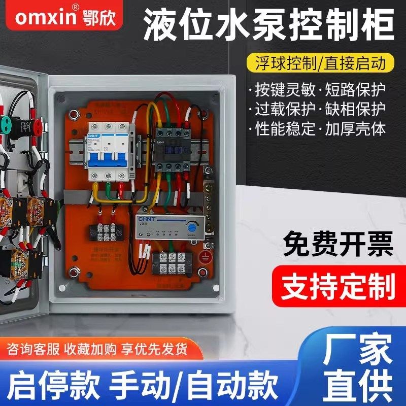 水泵控制箱一用一备电机启动配电柜单相220V三相380V智能控制器,电子/电工,配电控制柜/控制箱,淘宝优惠券,粉丝福利购,淘宝优惠卷