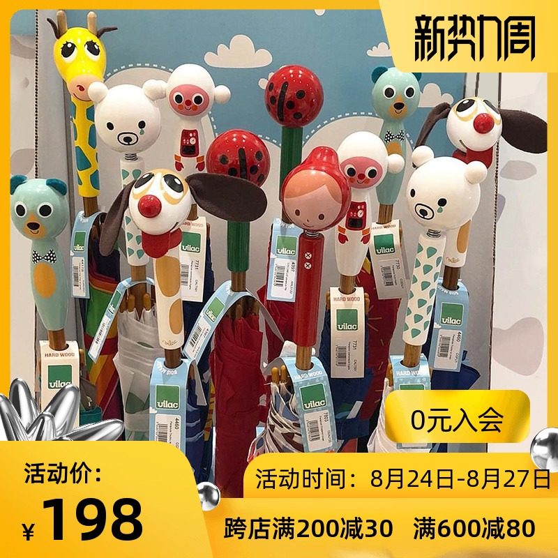 Vilac法国儿童卡通雨伞太阳伞木制长柄可爱便携两用小学生伞3岁+,婴童用品,儿童雨伞/防晒伞,淘宝优惠券,粉丝福利购,淘宝优惠卷