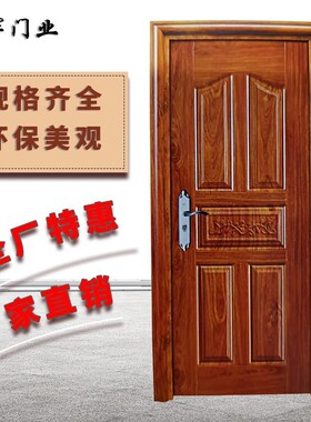 金像木烤漆门五福室内门家用房间门E工程门钢质门阳台门家用大门