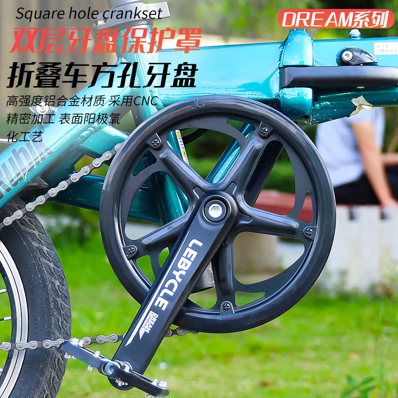 乐百客 折叠自行车牙盘52齿48方孔曲柄脚踏大齿盘适用代驾电动车