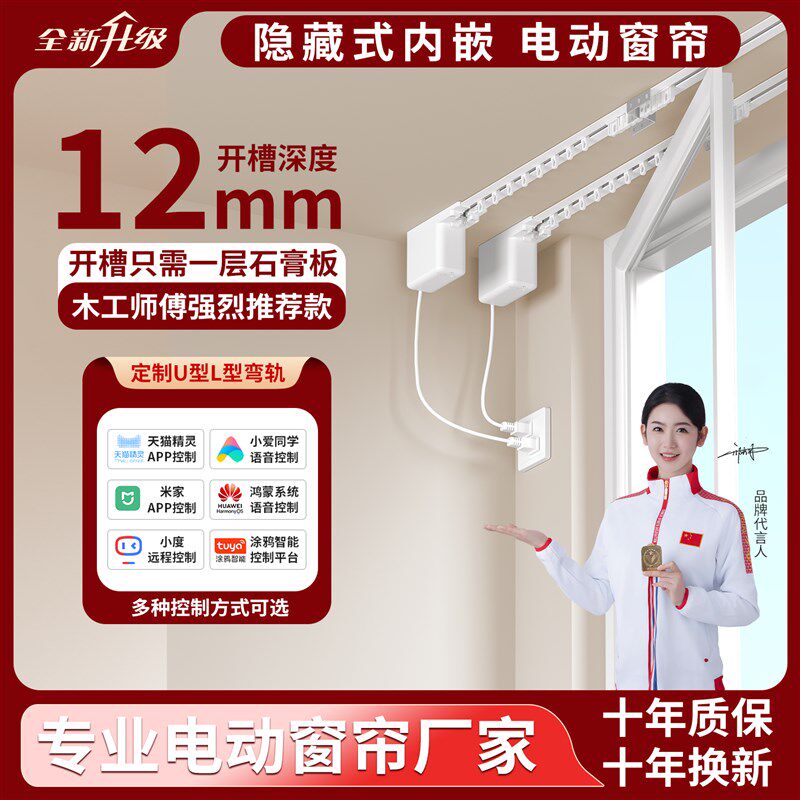 科进电动内嵌窗帘轨n道嵌入式预埋隐藏窗帘轨道超薄可弯电动轨道