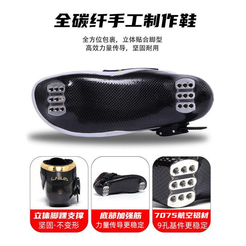 专业碳纤速滑轮滑鞋成人竞速溜冰鞋儿童男女大三轮直排大轮旱冰鞋