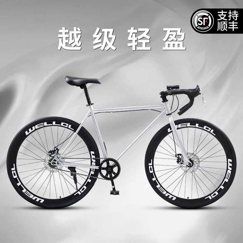 公路自行车弯把碟刹竞技26寸男款女式大学生成人城市单速校园单车