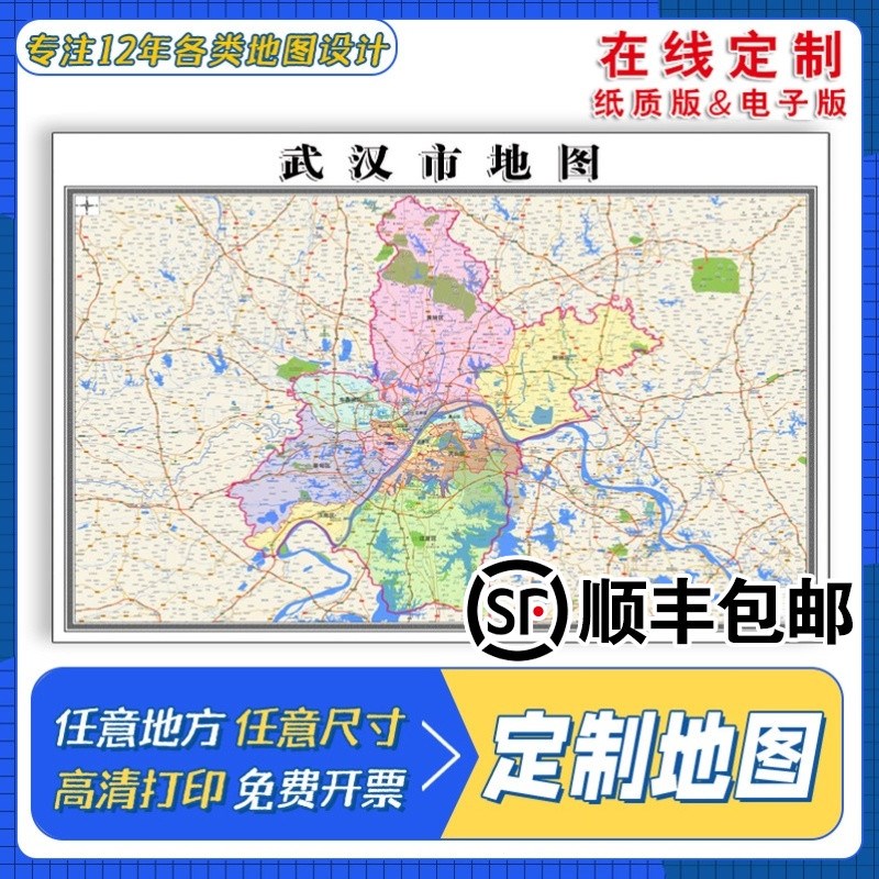 新款武汉市地图贴挂超大巨幅交通书房行政区划图办公室装饰画海报
