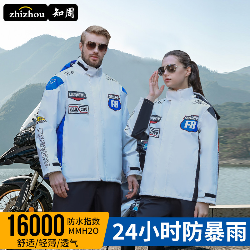 摩托车雨衣套装男款分体式骑行雨衣雨裤下半身单人全身防暴雨加大,居家日用,雨披/雨衣,淘宝优惠券,粉丝福利购,淘宝优惠卷