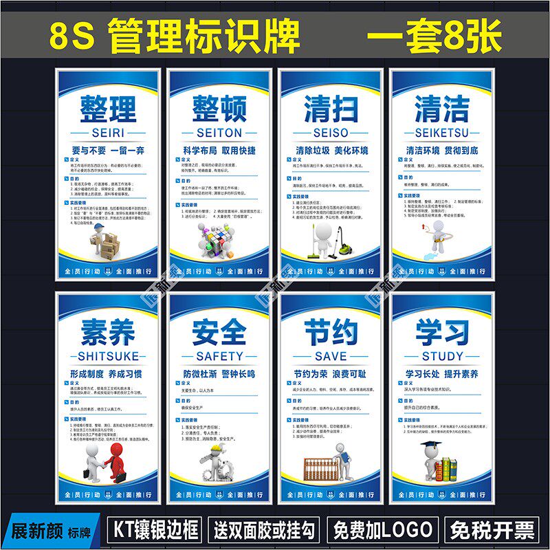 6S管理标识牌 车间10S标语展板挂图8S企业文化海报仓库5S标识牌贴