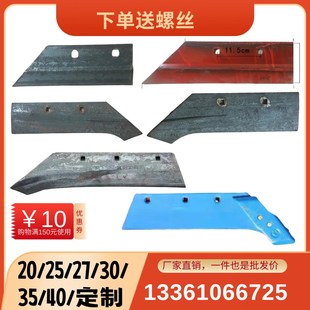 犁尖铧犁尖翻转犁尖锰钢犁尖犁尖大全犁铧犁尖超强度加厚