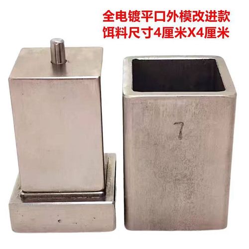 《承压20吨》方块饵模具圆柱形饵料模具垂钓鲢鳙饵料制作工具