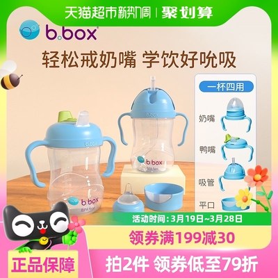 bbo仿母乳奶瓶学饮杯宝宝婴儿水杯吸管杯儿童直饮鸭嘴杯子