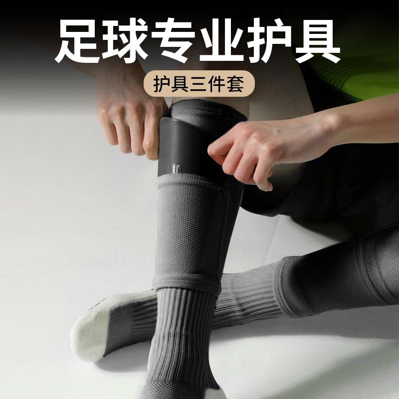 专业护腿板足球儿童袜套插板护小腿成人比赛护具装备固定护胫专用