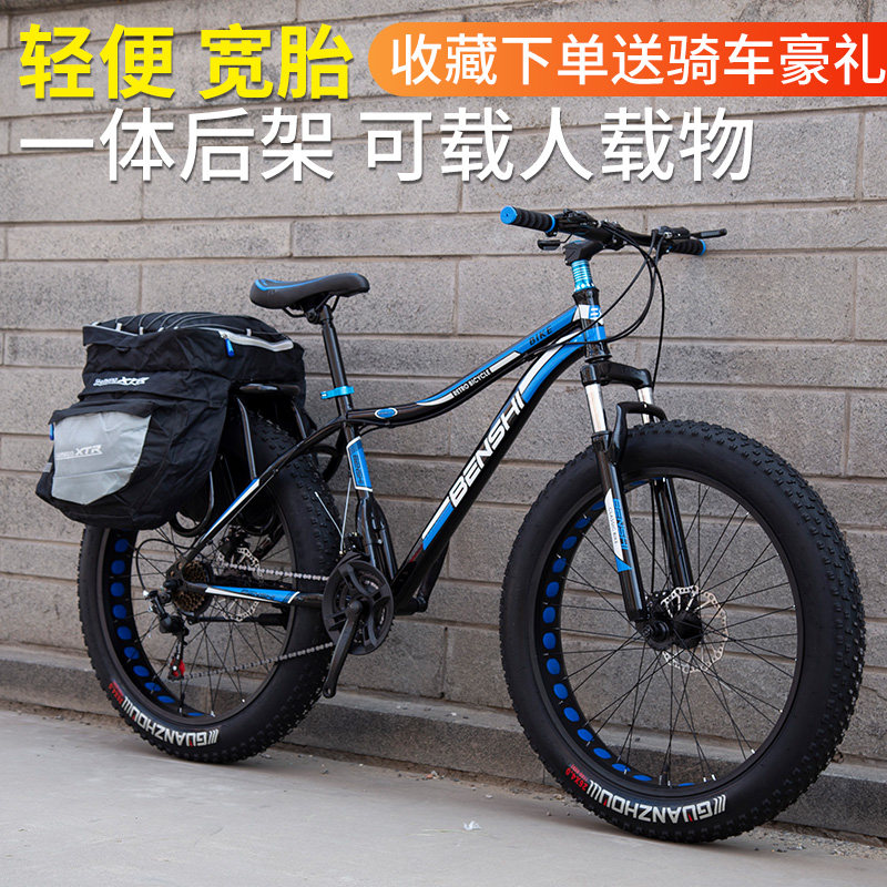 单车变速加宽大轮胎山地自行车男女胖子4.0雪地车V带后座减震沙滩