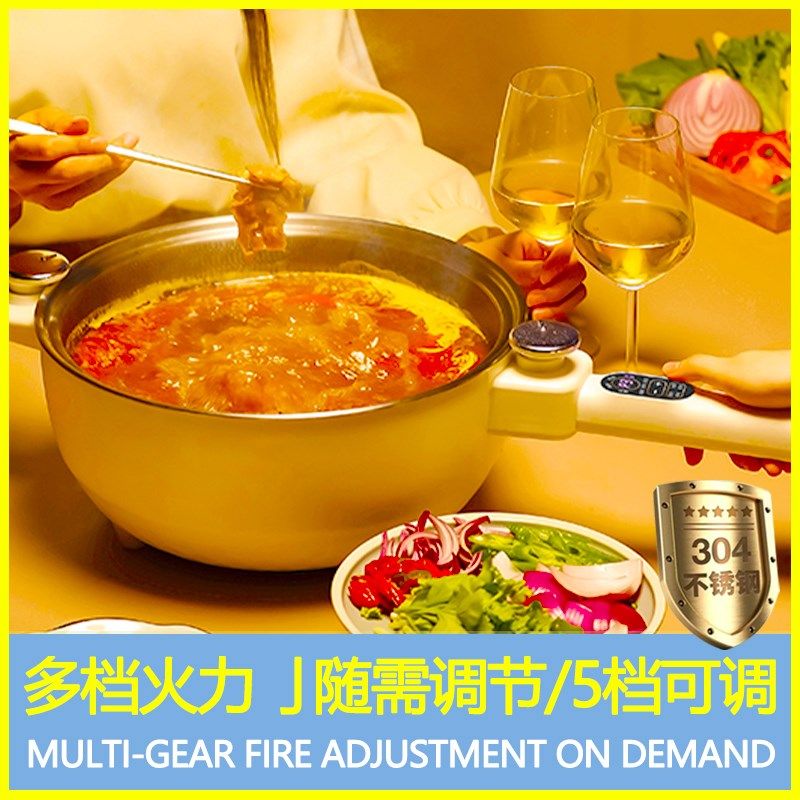 电炒锅炒菜一体式家用多功能304不锈钢不粘锅蒸煮煎爆炒微压电锅