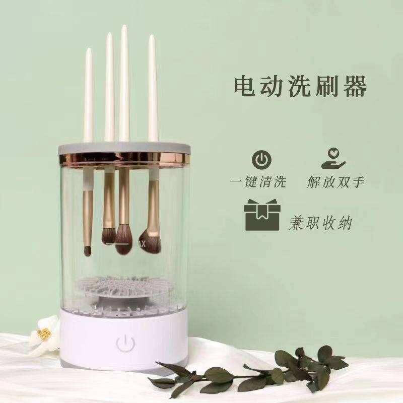 化妆刷清洗器电动洗晾一体洗刷神器全自动粉扑清洁工具晾晒不伤毛