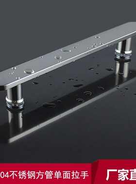 加厚304d不锈钢方管单面拉手淋浴房玻璃移门方形把手机械设备扶手