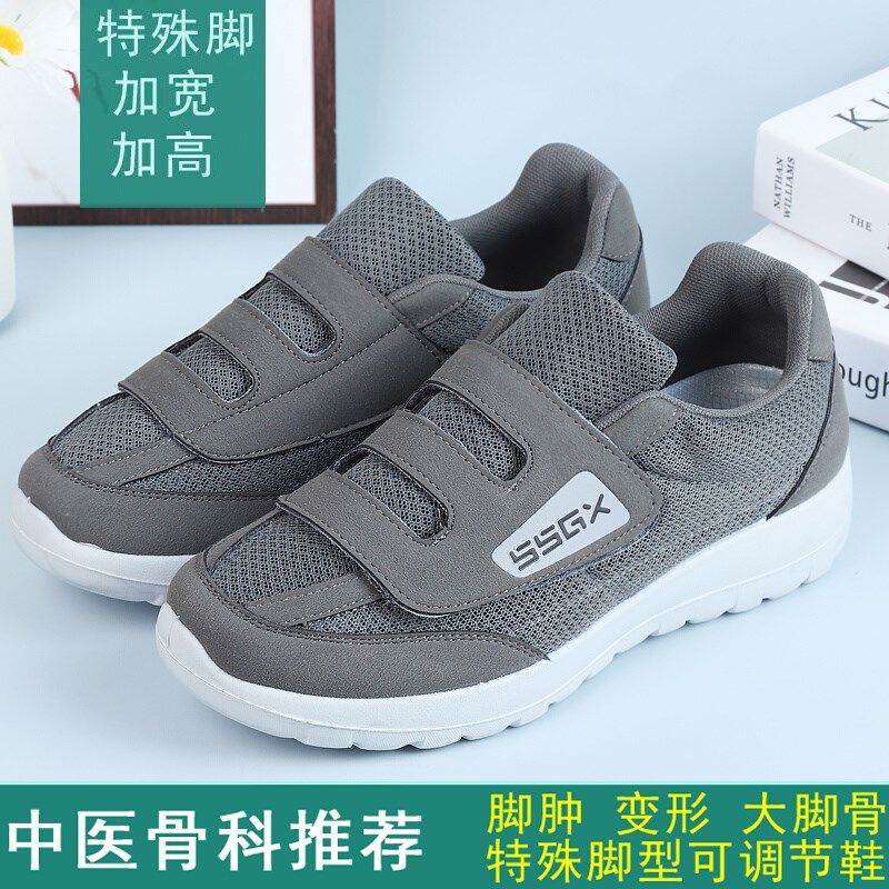 大脚骨脚肿鞋男鞋加肥加宽老人A鞋胖脚专用浮肿脚背高春季单鞋痛