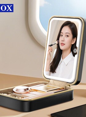 OBOX带镜化妆收纳盒通勤桌面随身便携补妆口红化妆刷气垫分区收纳