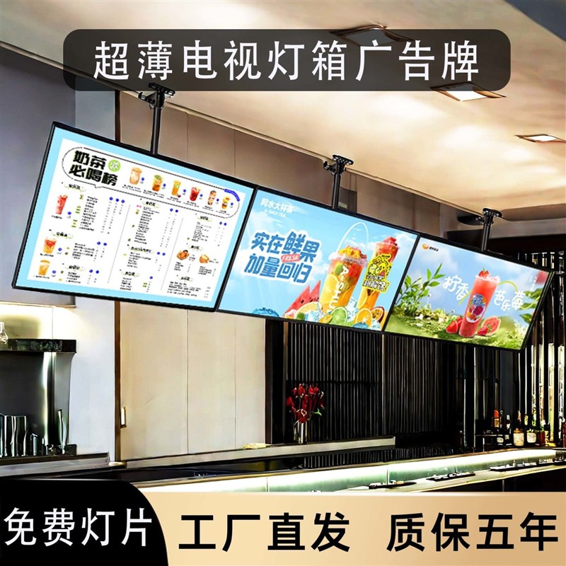超薄电视灯箱广告牌定制奶茶店价目表吧台发光菜单磁吸展示牌挂墙
