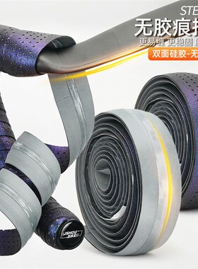 STEPONE双面硅胶把带防滑抗污 公路自行车弯把配件无胶痕缠绕绑带