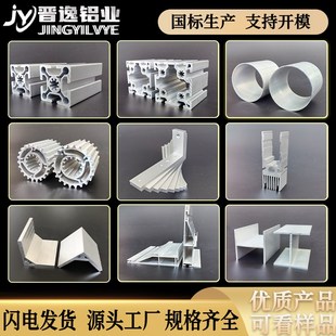 欧标工业铝型材 40铝型材 导轨铝材 导轨型材16 1640导轨铝型材