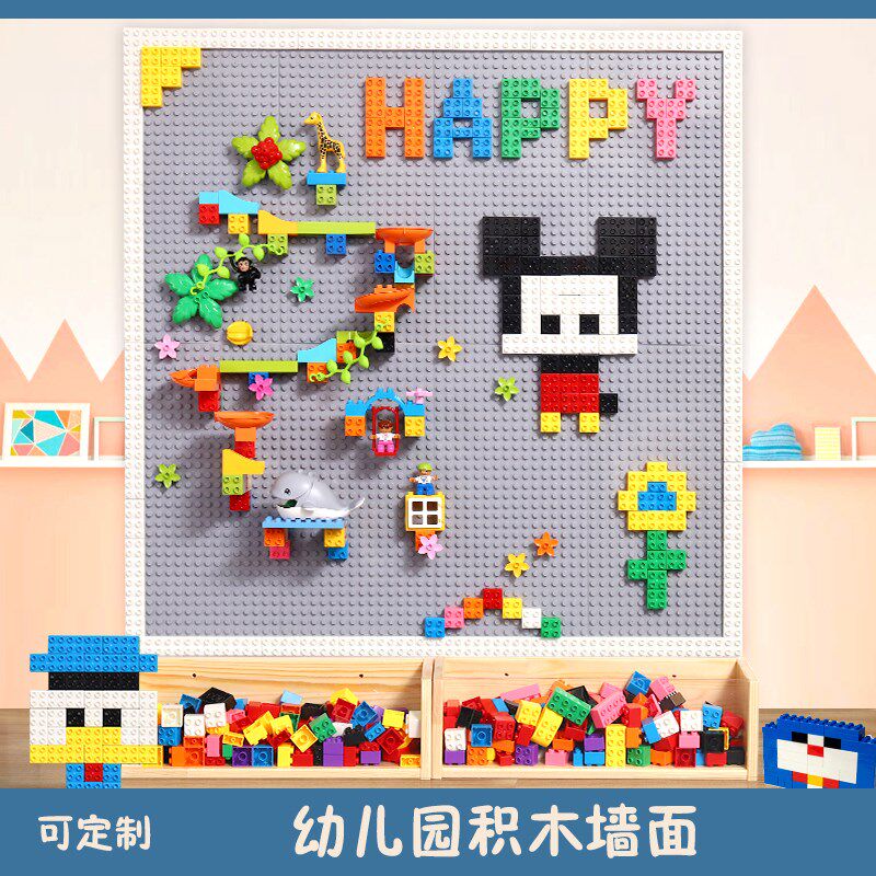 儿童房走廊玄关家用玩具墙贴积木墙面定制大颗粒底W板上墙幼儿园