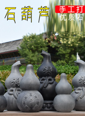 石雕葫芦摆件天然青石雕刻招财镇宅定制L刻字文玩家居饰品工艺品