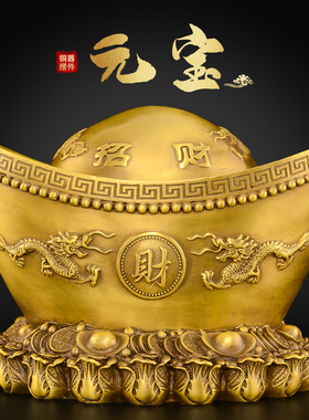 铜元宝摆件全黄铜金元宝存钱罐客厅店铺开业P纯铜聚宝盆铜器大号