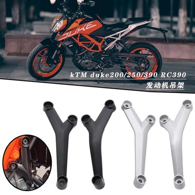 适用KTM DUKE200/250/390 RC390 ADV发动机支撑架发动机吊架配件