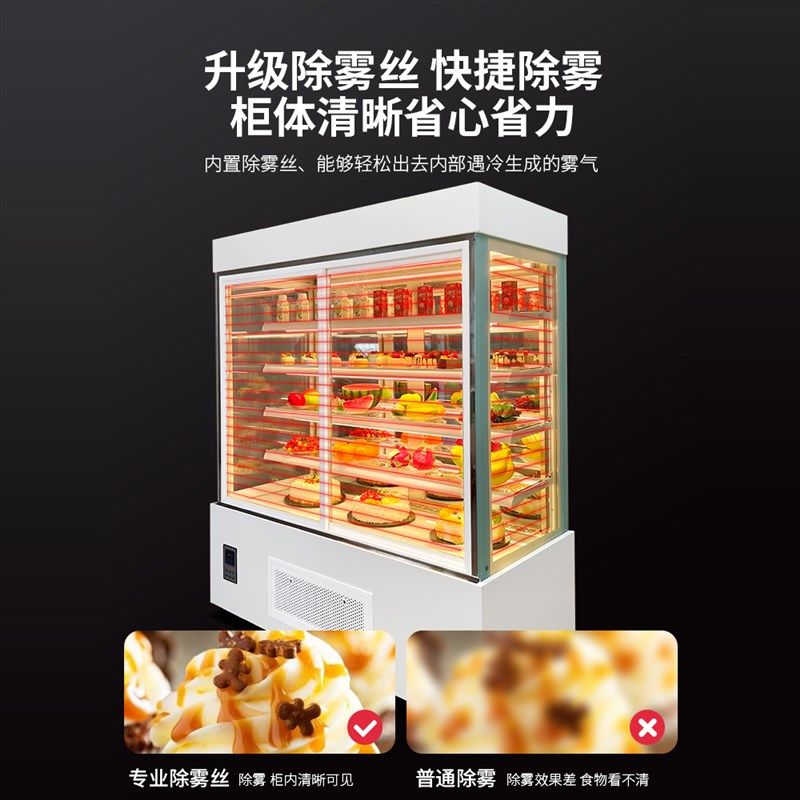 立式蛋糕柜风冷冷藏展示柜水果保鲜柜前开门商用西点饮料甜品柜