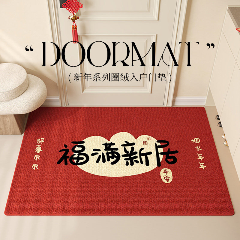 喜庆进门地垫红色家用地毯门垫入户门玄关门口防滑脚垫大门厅垫子,居家布艺,入户地垫,淘宝优惠券,粉丝福利购,淘宝优惠卷