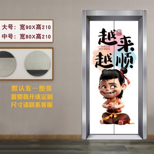 飾改造貼畫 定制哪吒入戶電梯門貼紙壁紙卡通結(jié)界獸一梯一戶電梯裝