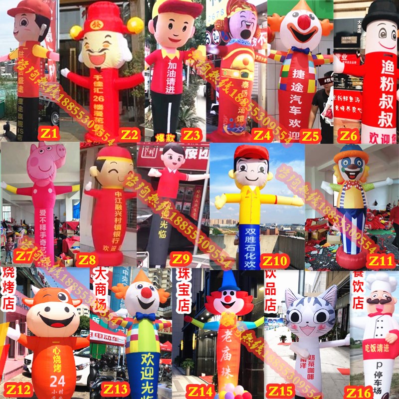 充气摇摆招手财神小丑广告气球洗车工定制跳舞人卡通拱门舞星气模