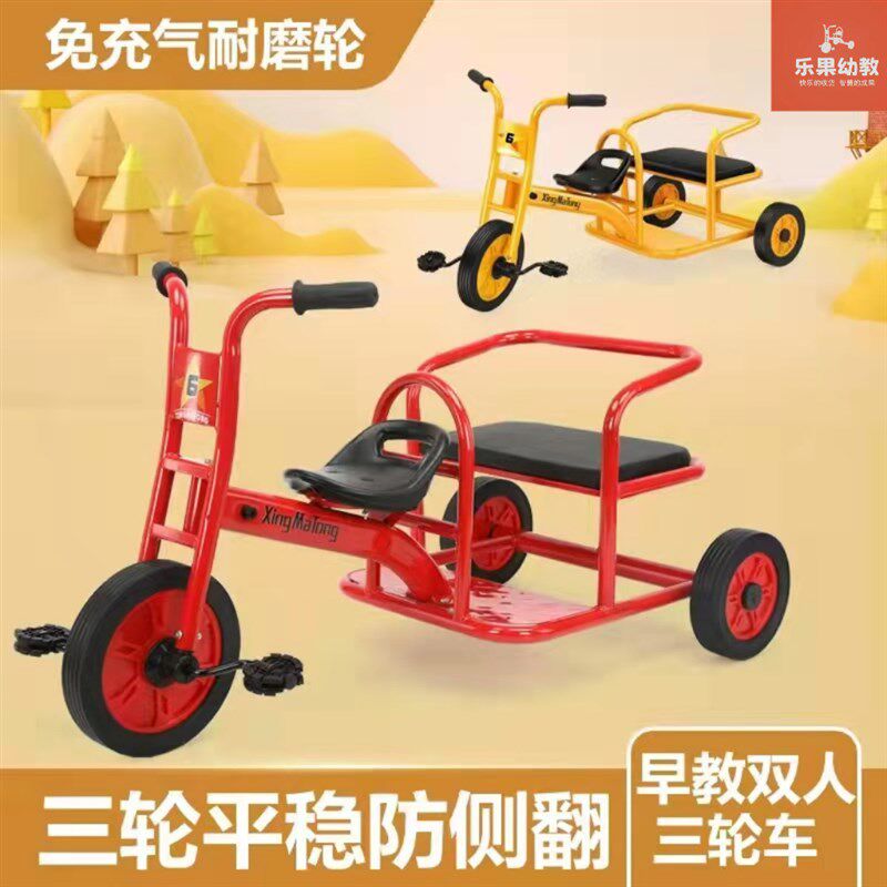 儿童三轮车幼儿园宝宝小孩幼教双人带斗后置车斗筐脚踏踩蹬童车